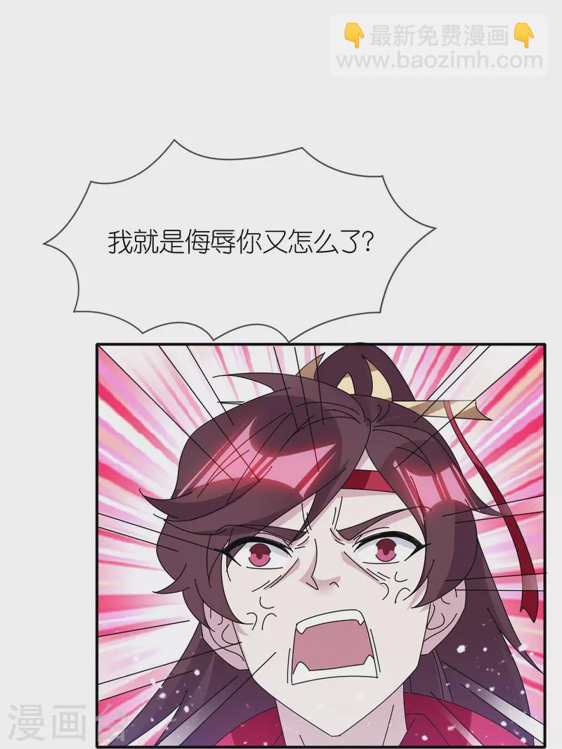 🍴极品败家子 第331话 能屈能伸 第12页