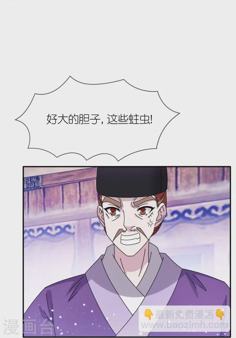 🍴极品败家子 第333话 小人报仇、不分早晚 第12页