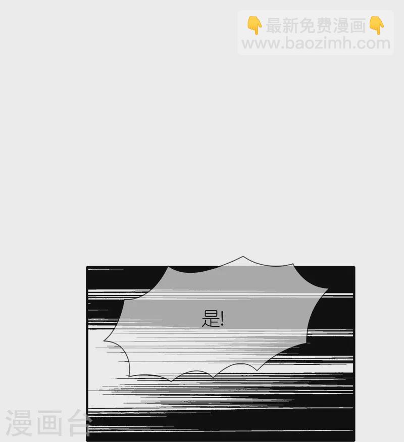 🍴极品败家子 第333话 小人报仇、不分早晚 第26页