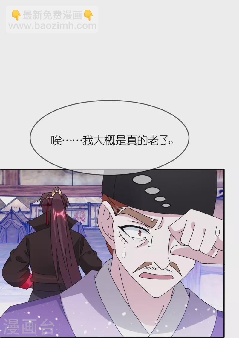 🍴极品败家子 第333话 小人报仇、不分早晚 第27页