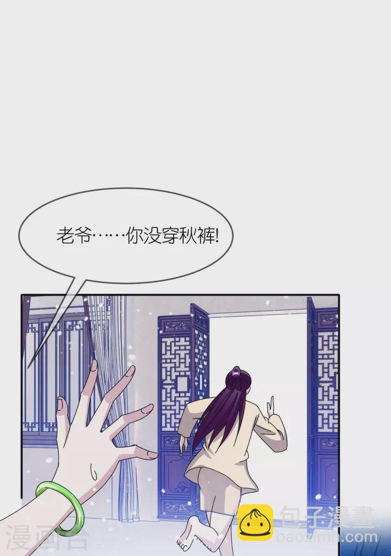 🍴极品败家子 第335话 绝不能惹李景隆 第11页