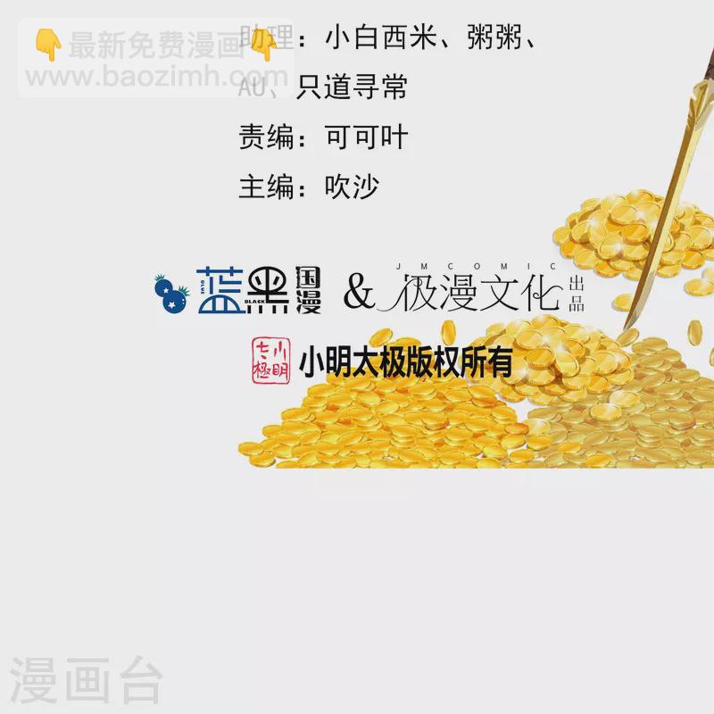 🍴极品败家子 第335话 绝不能惹李景隆 第2页
