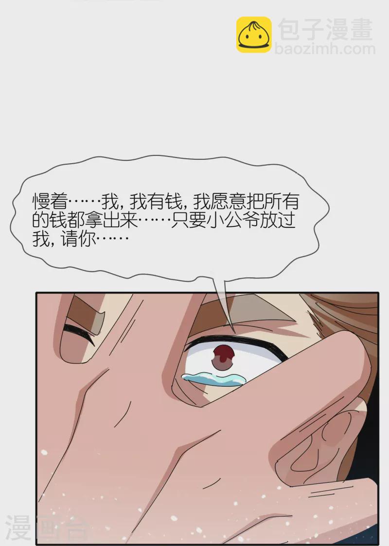 🍴极品败家子 第335话 绝不能惹李景隆 第24页