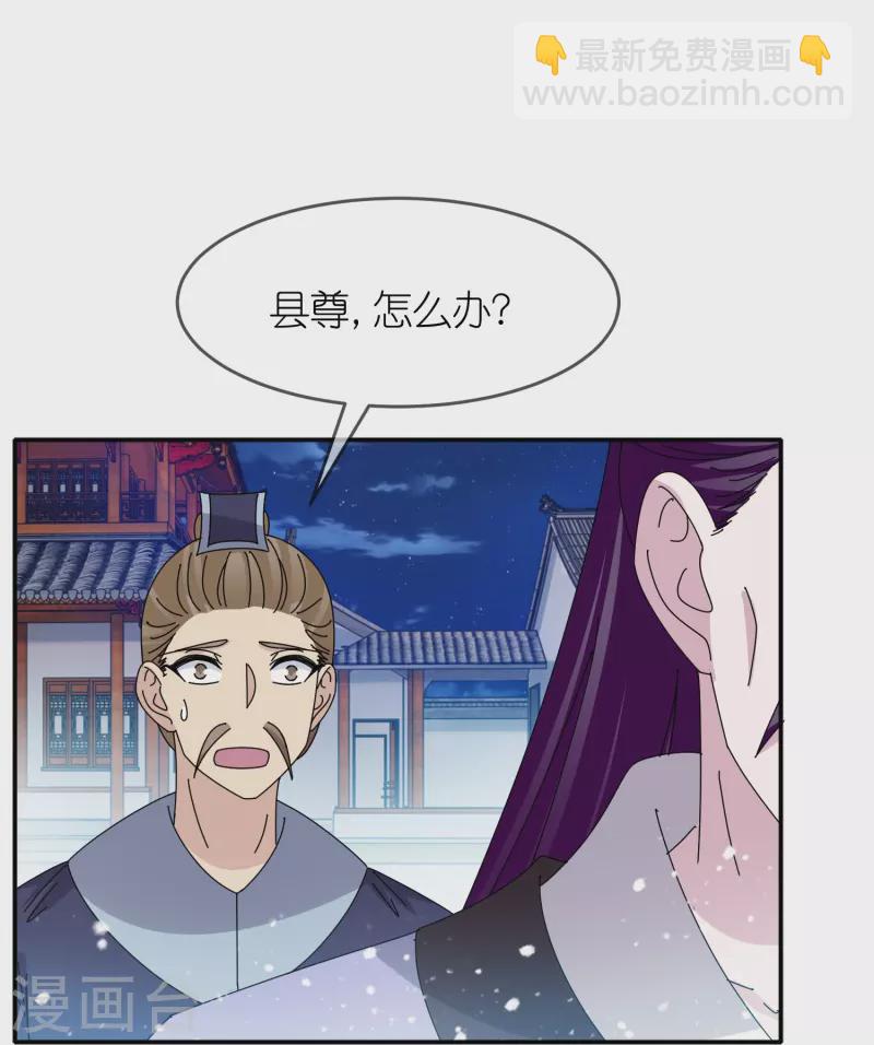🍴极品败家子 第335话 绝不能惹李景隆 第28页