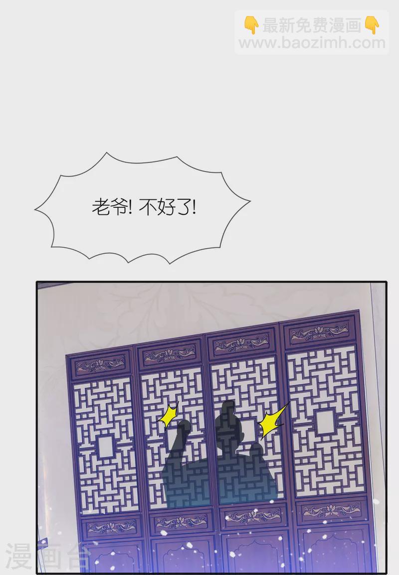 🍴极品败家子 第335话 绝不能惹李景隆 第4页
