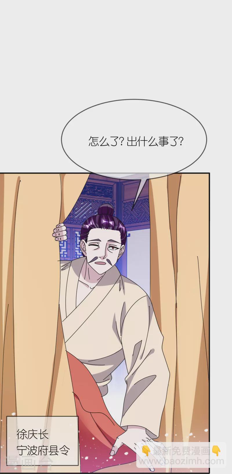 🍴极品败家子 第335话 绝不能惹李景隆 第5页