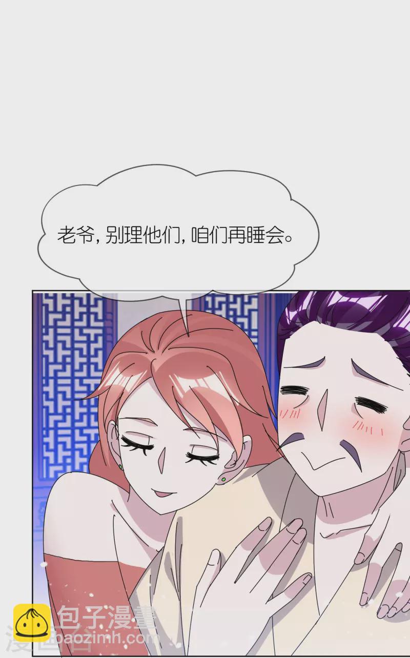 🍴极品败家子 第335话 绝不能惹李景隆 第6页