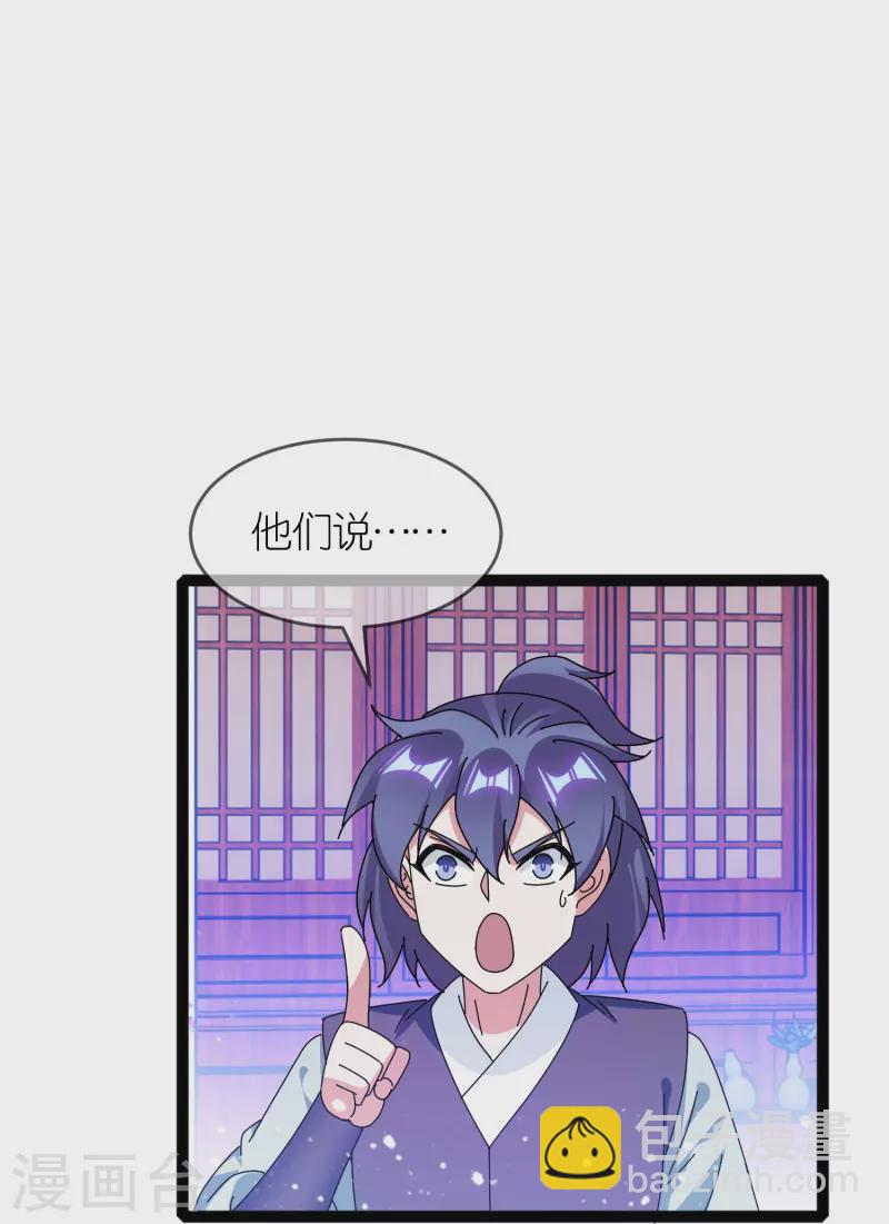 🍴极品败家子 第337话 储君之争 第10页
