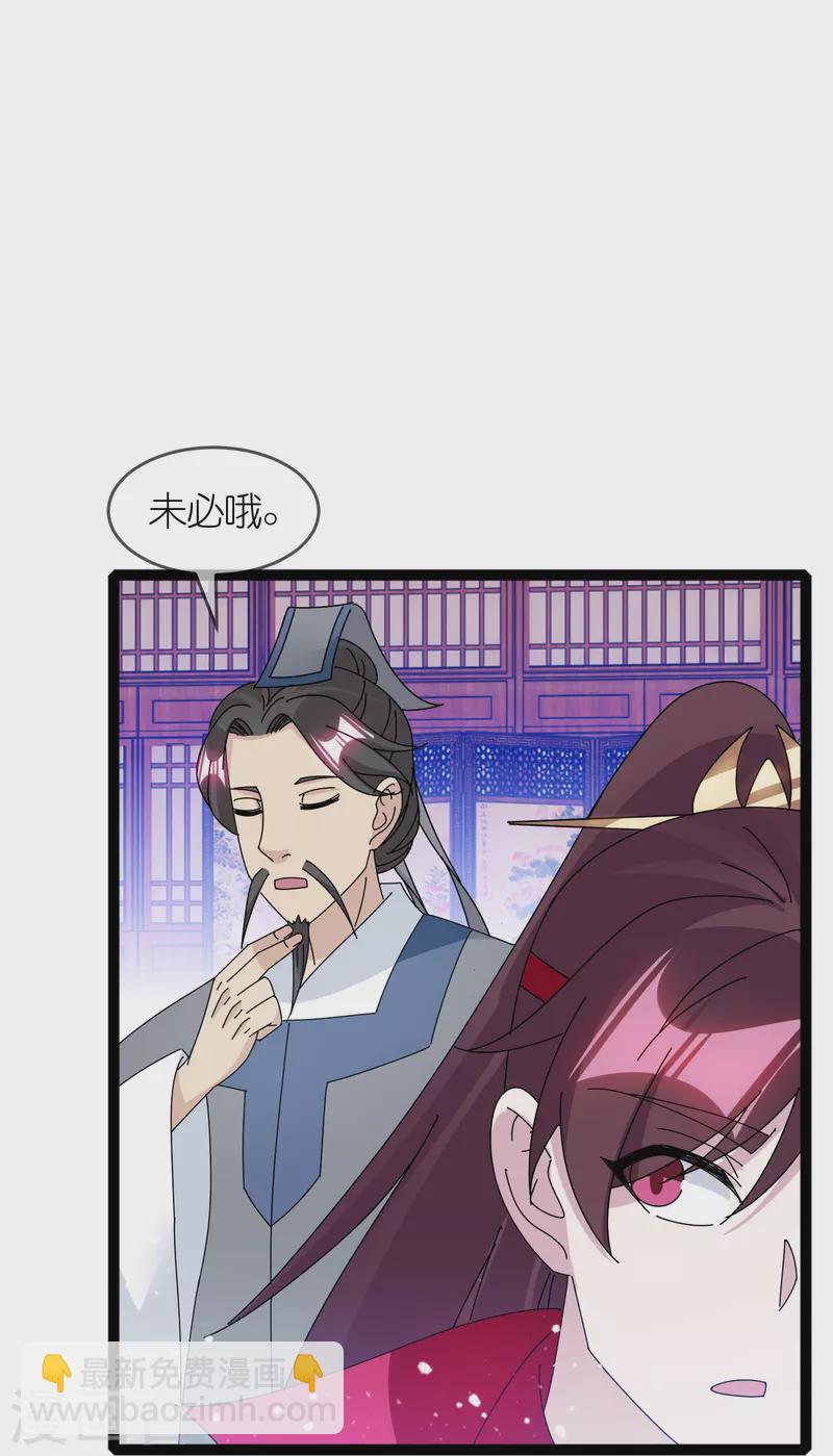 🍴极品败家子 第337话 储君之争 第13页