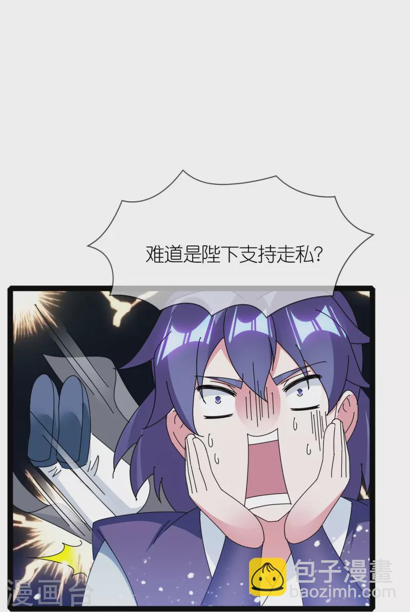 🍴极品败家子 第337话 储君之争 第16页