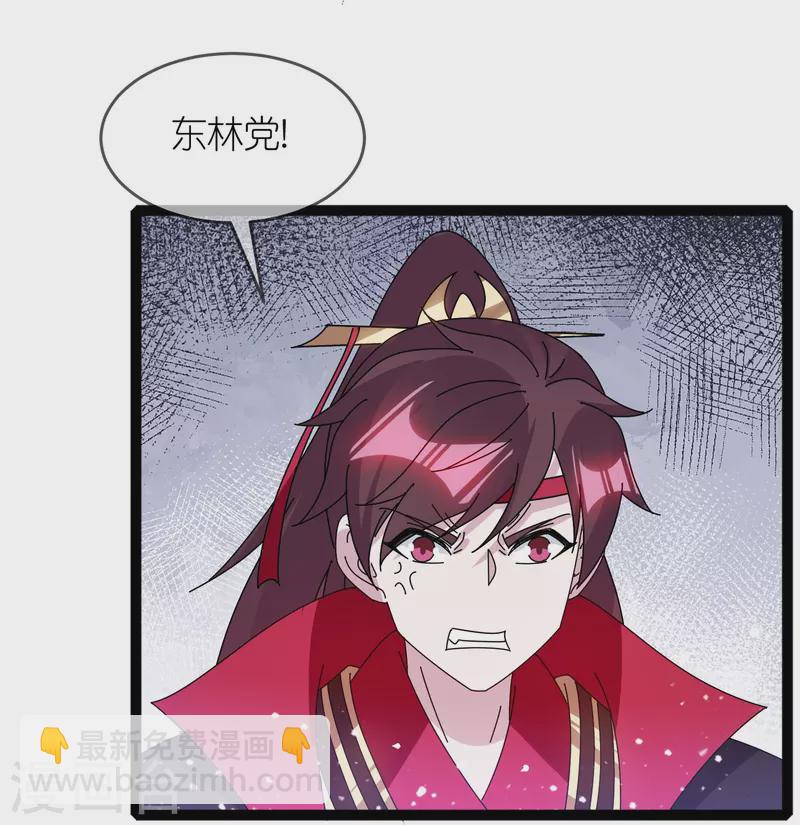 🍴极品败家子 第337话 储君之争 第19页