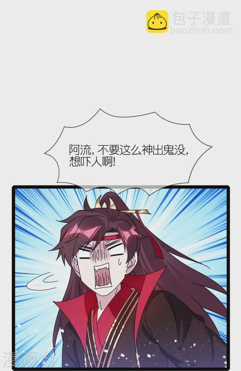 🍴极品败家子 第337话 储君之争 第4页
