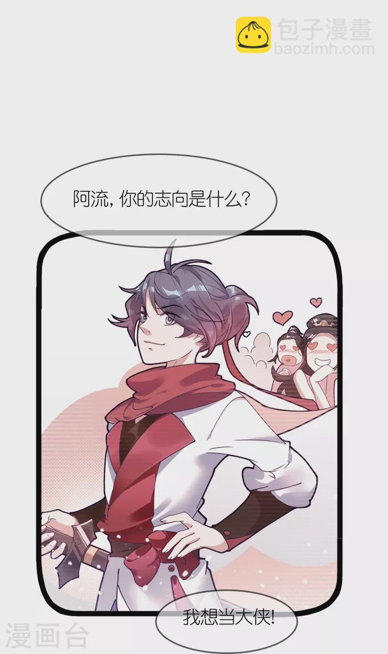 🍴极品败家子 第337话 储君之争 第7页