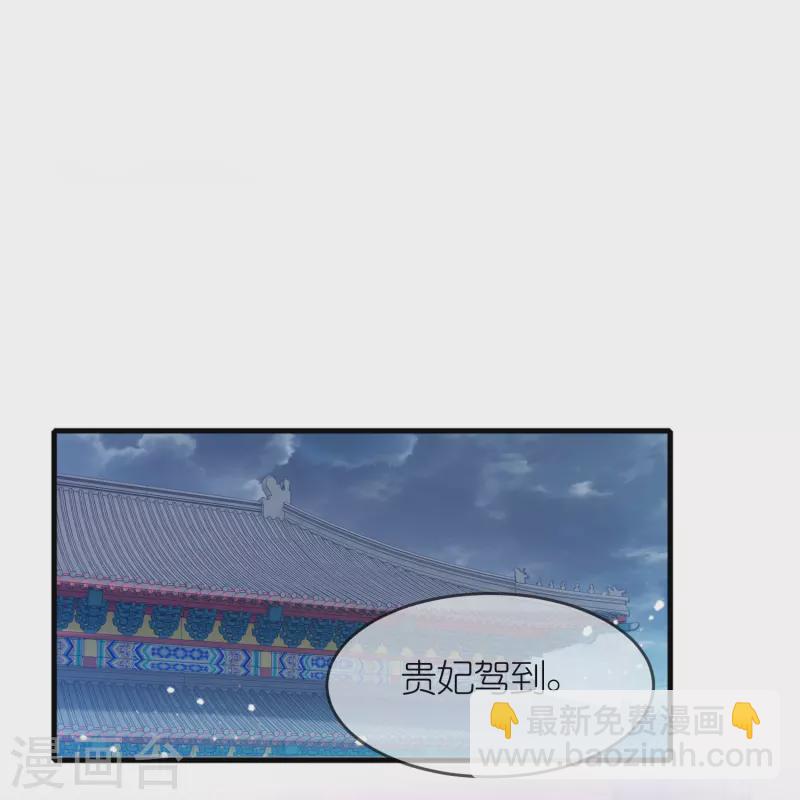 🍴极品败家子 第339话 金丹一颗吞入腹 第19页