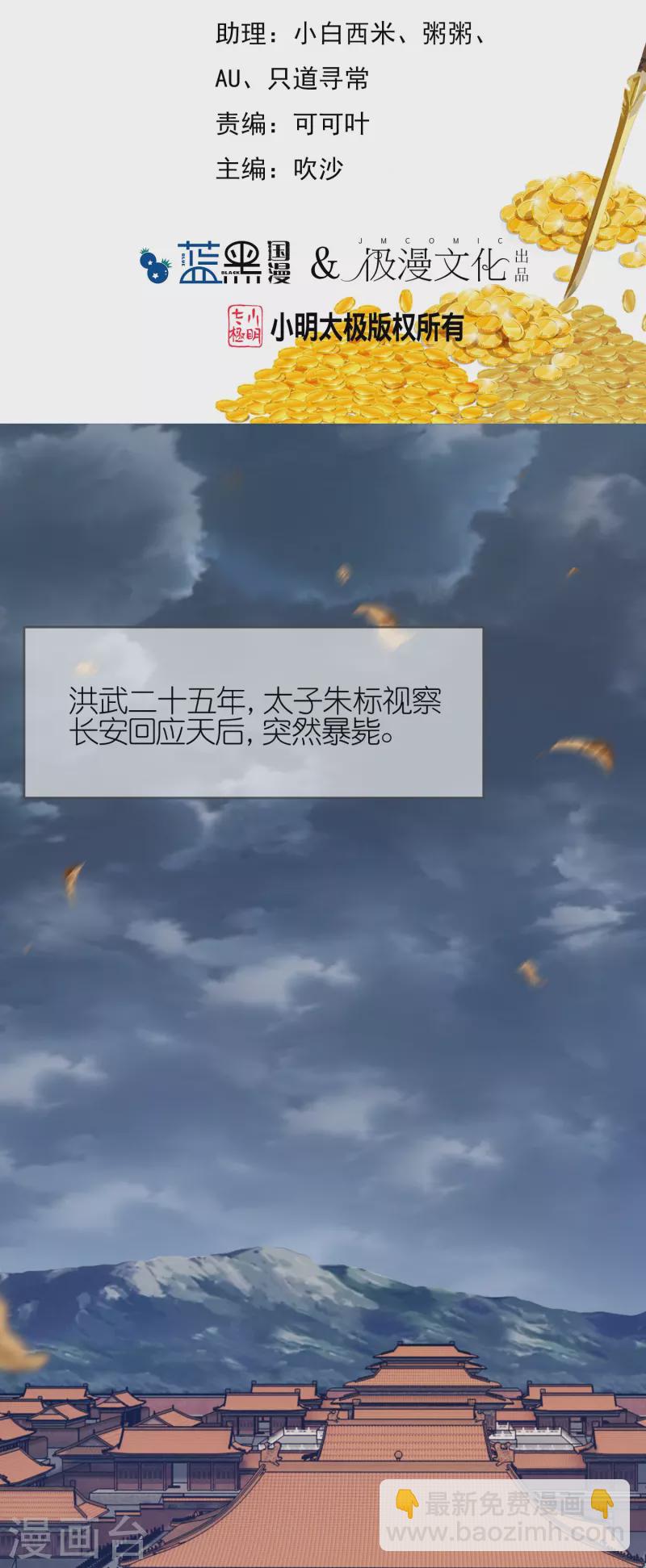 🍴极品败家子 第339话 金丹一颗吞入腹 第2页