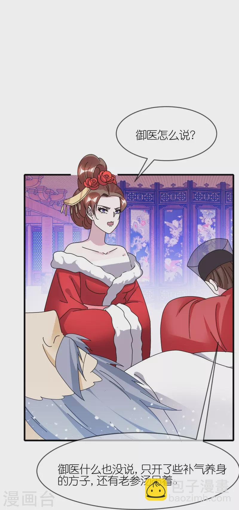 🍴极品败家子 第339话 金丹一颗吞入腹 第22页