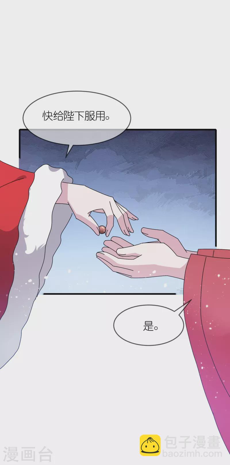 🍴极品败家子 第339话 金丹一颗吞入腹 第27页