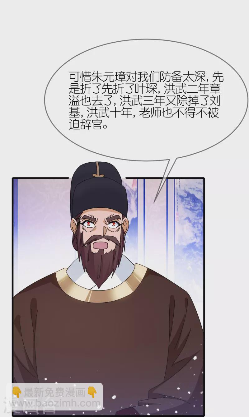 🍴极品败家子 第339话 金丹一颗吞入腹 第7页