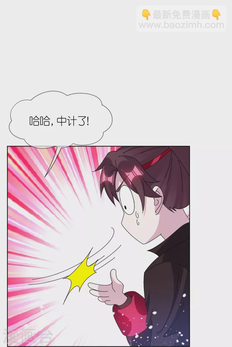 🍴极品败家子 第341话 皇太孙登基 第16页