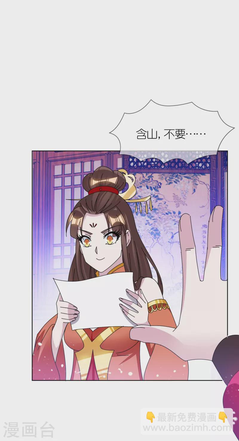 🍴极品败家子 第341话 皇太孙登基 第17页