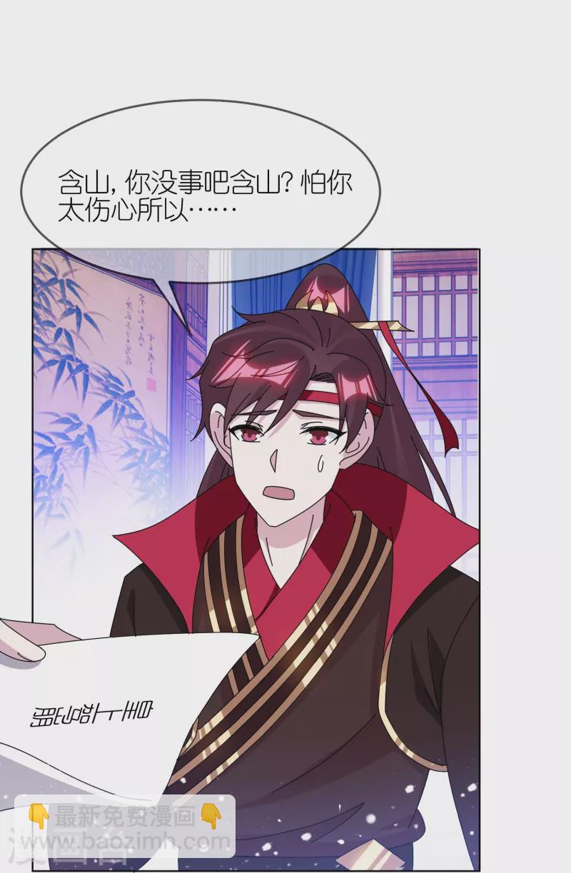 🍴极品败家子 第341话 皇太孙登基 第18页