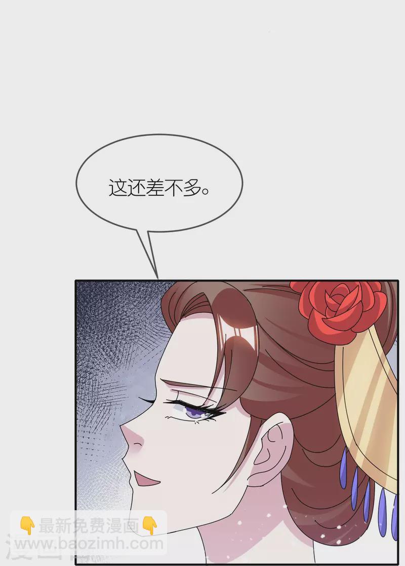 🍴极品败家子 第341话 皇太孙登基 第3页