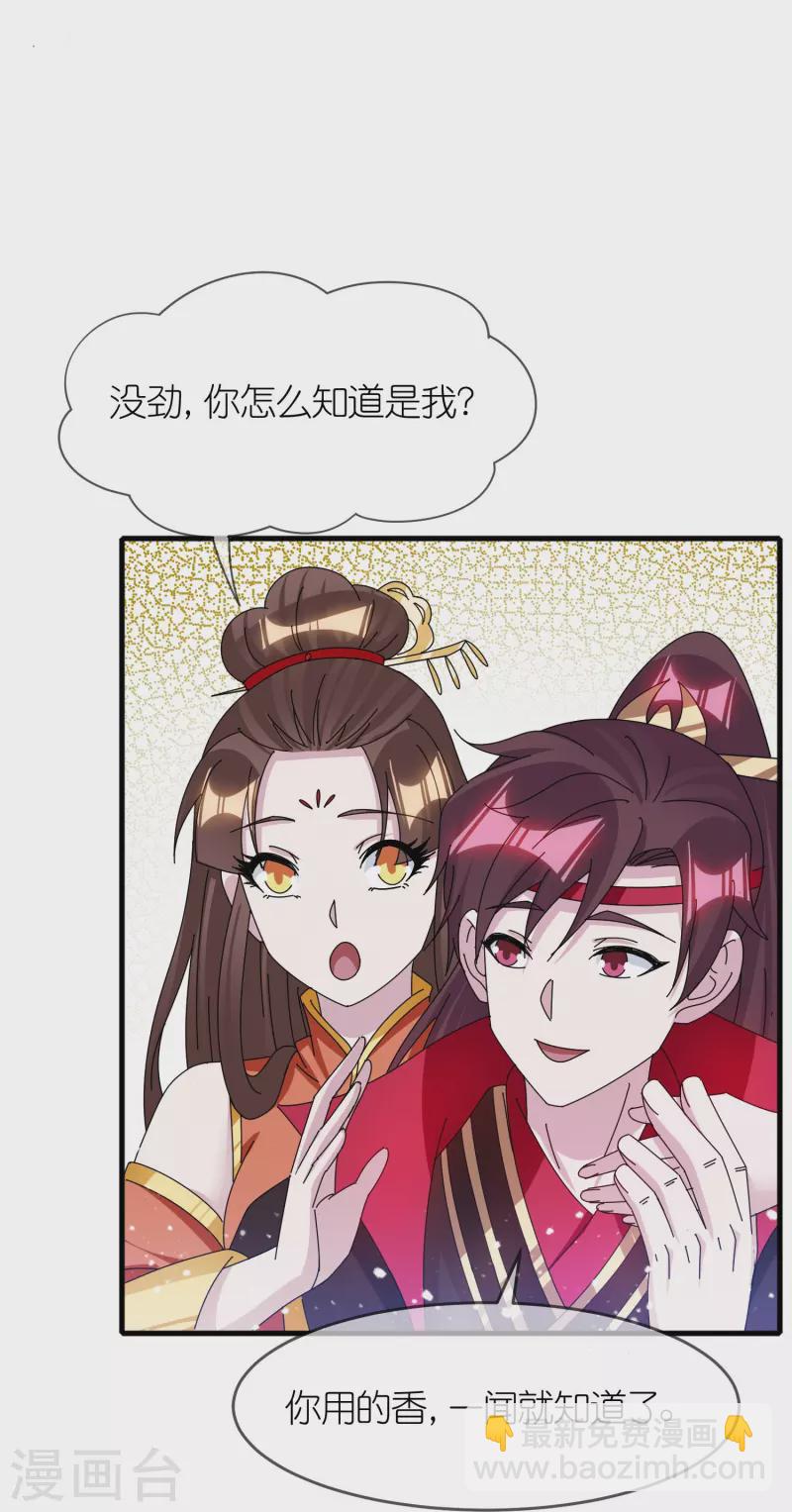 🍴极品败家子 第341话 皇太孙登基 第9页