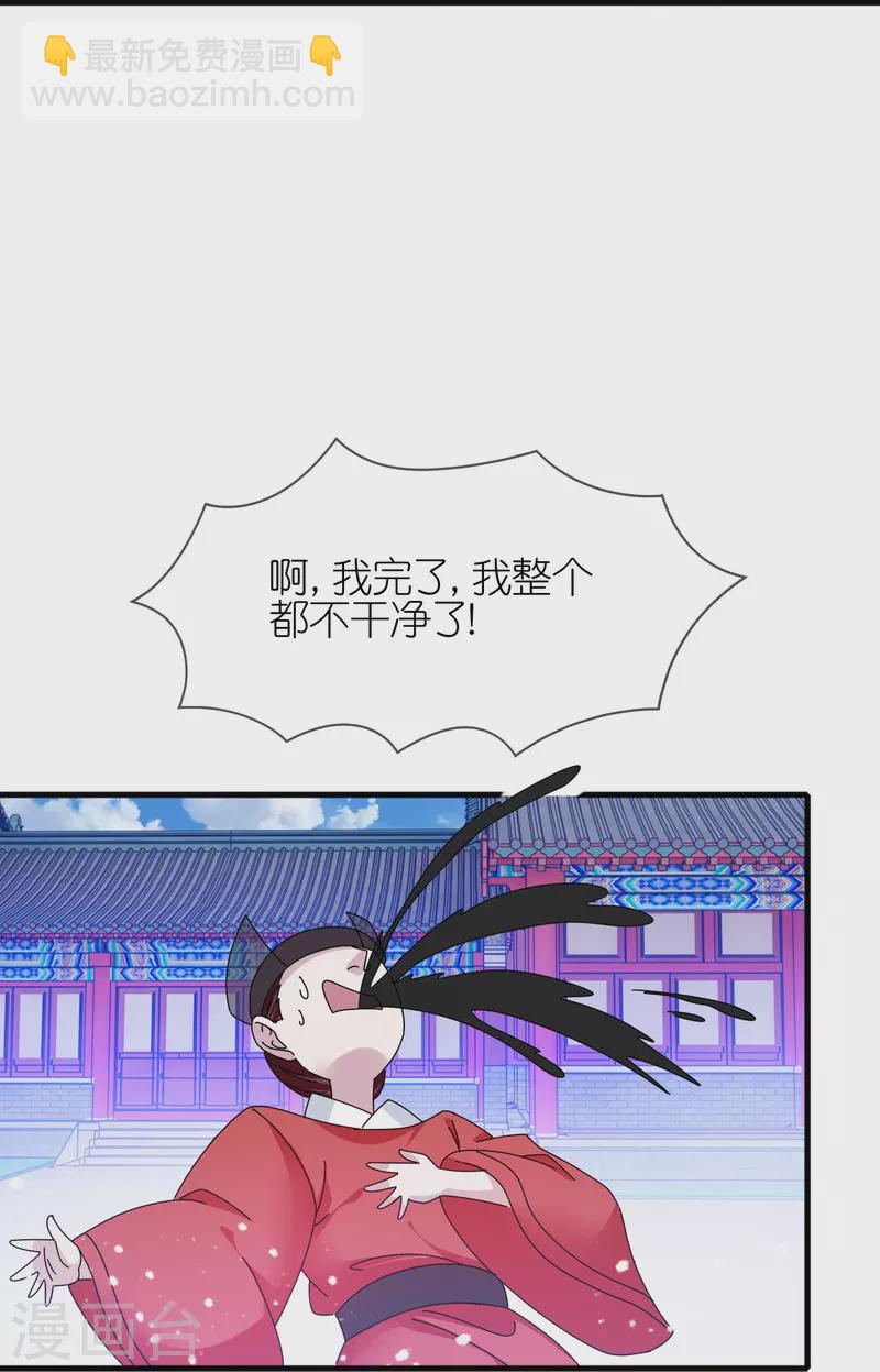🍴极品败家子 第345话 建文帝 第11页