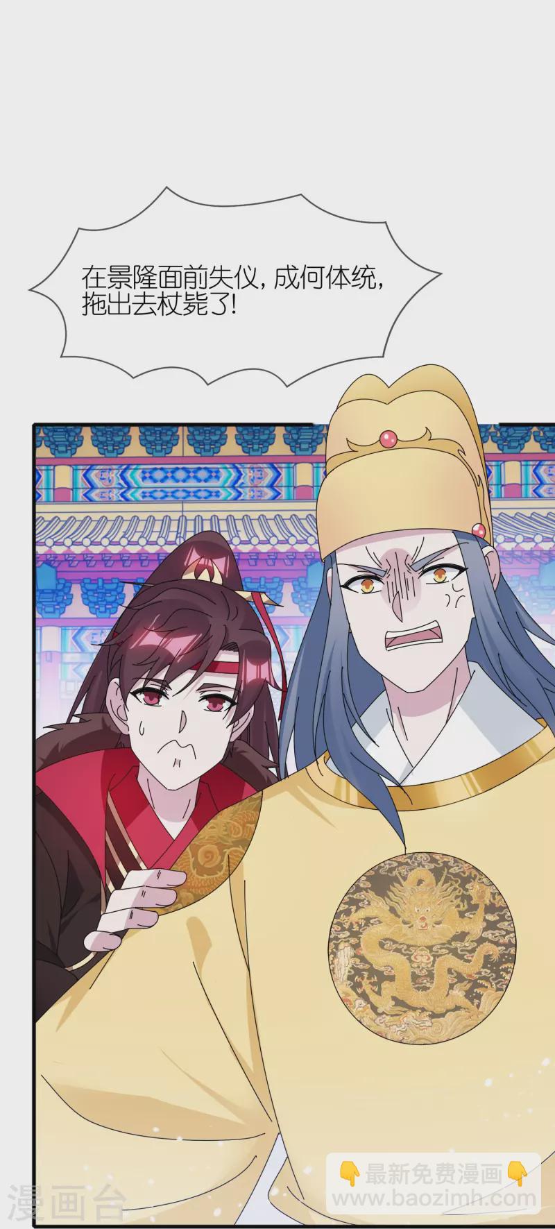 🍴极品败家子 第345话 建文帝 第12页
