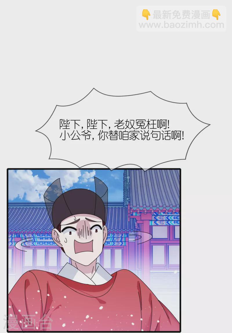 🍴极品败家子 第345话 建文帝 第13页