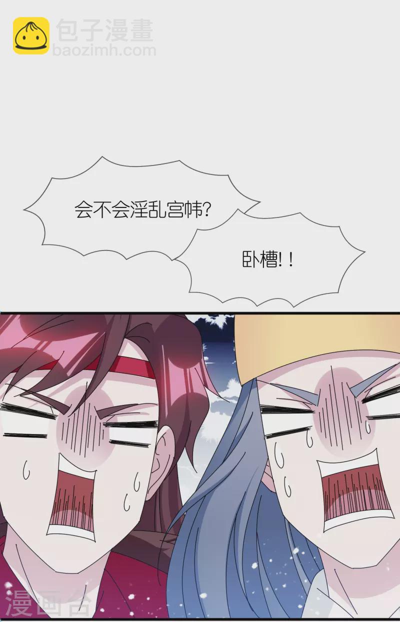 🍴极品败家子 第345话 建文帝 第16页