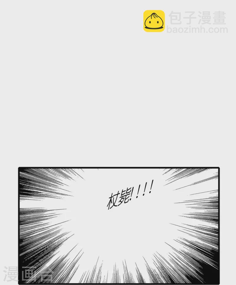 🍴极品败家子 第345话 建文帝 第17页