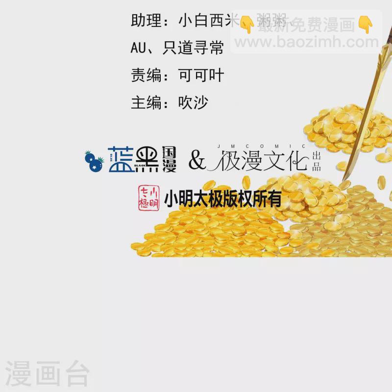 🍴极品败家子 第345话 建文帝 第2页