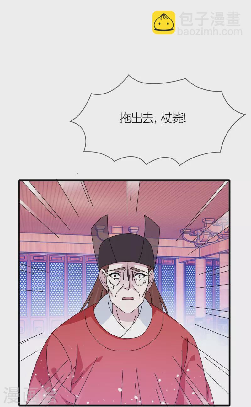 🍴极品败家子 第345话 建文帝 第23页