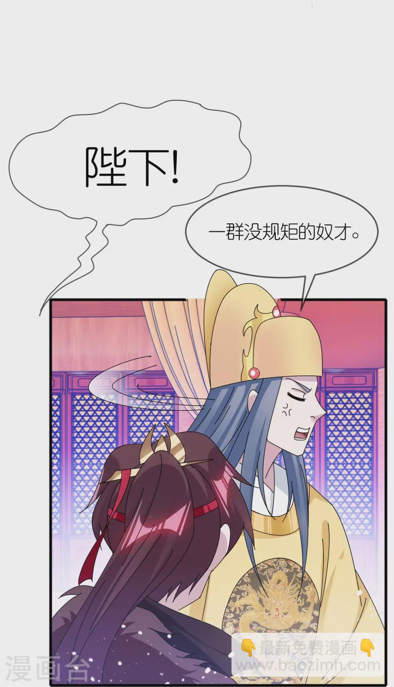 🍴极品败家子 第345话 建文帝 第26页