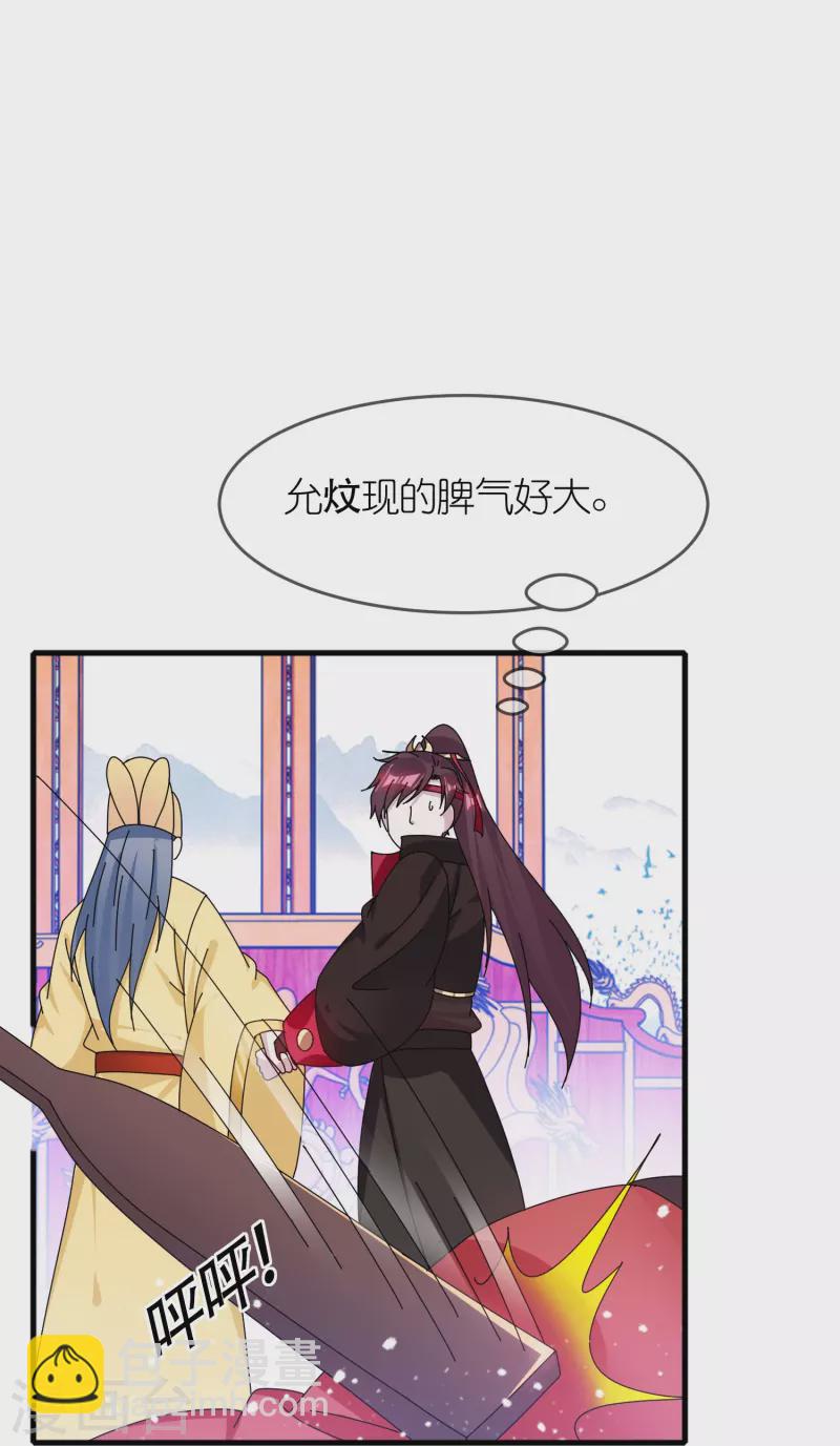 🍴极品败家子 第345话 建文帝 第27页