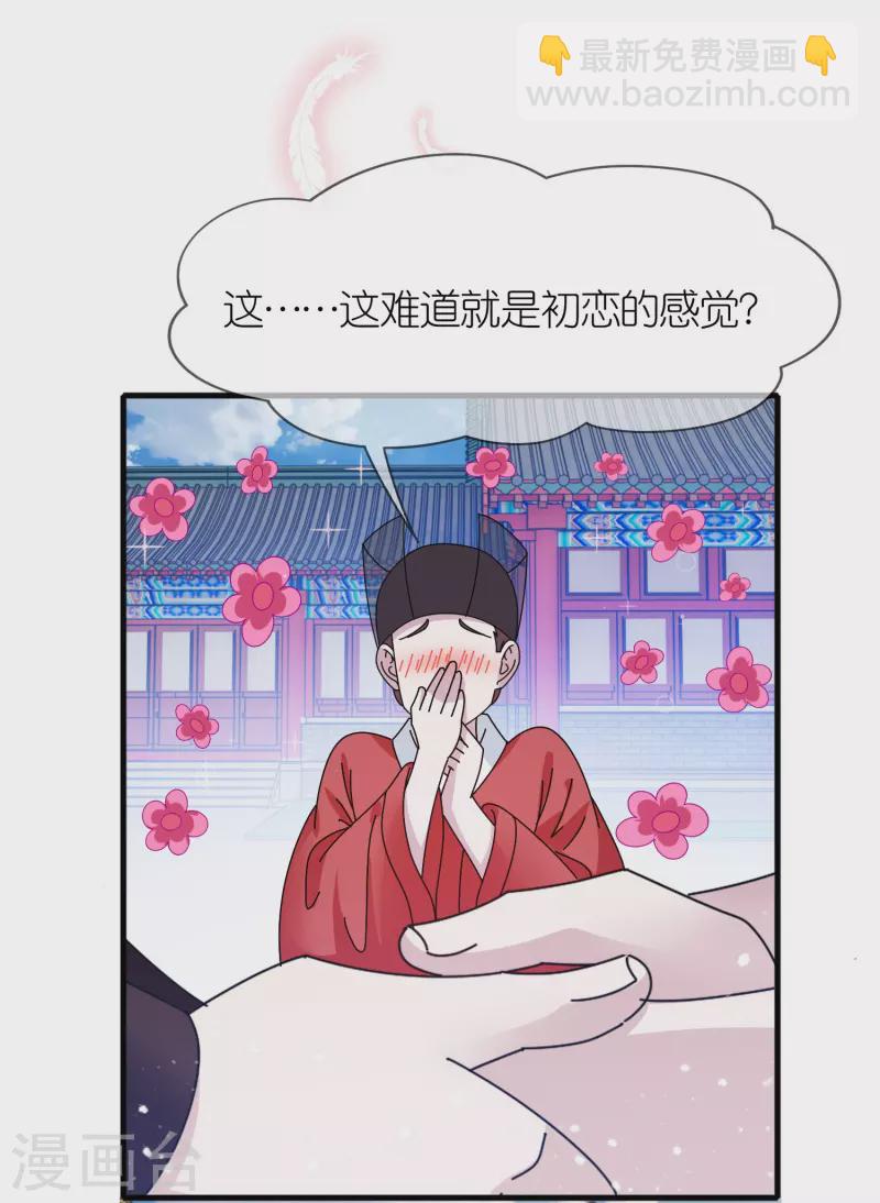 🍴极品败家子 第345话 建文帝 第7页