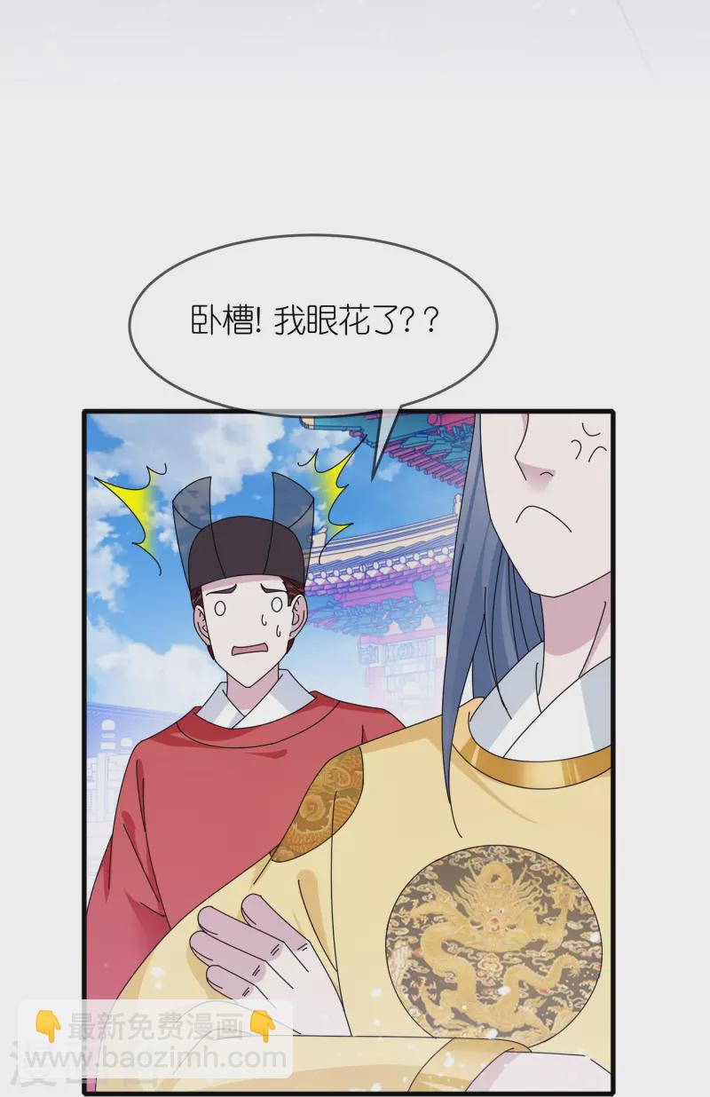 🍴极品败家子 第345话 建文帝 第9页