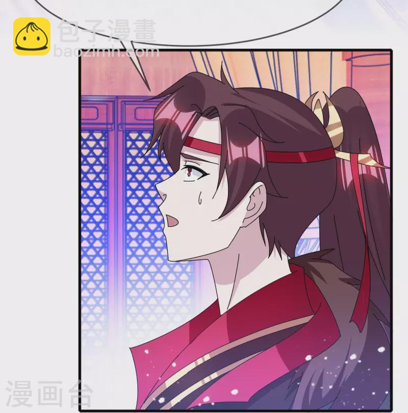🍴极品败家子 第347话 大明缺钱！ 第11页