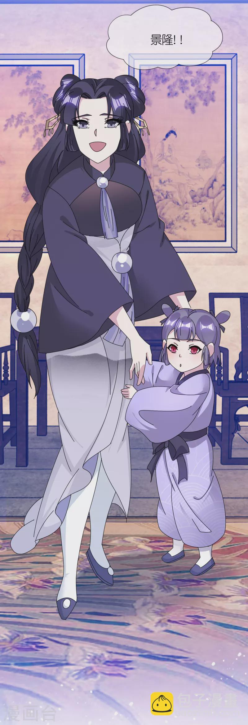 🍴极品败家子 第347话 大明缺钱！ 第17页
