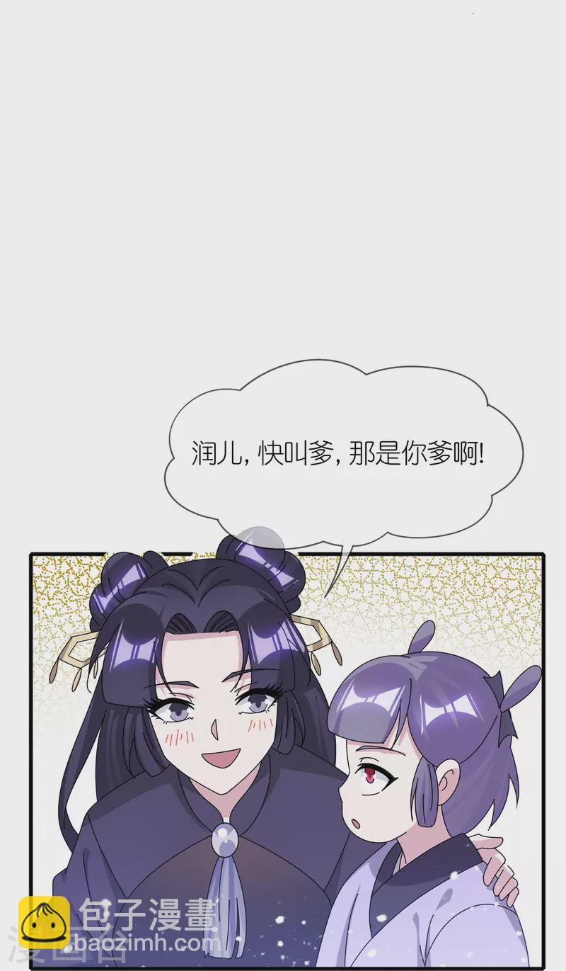 🍴极品败家子 第347话 大明缺钱！ 第19页
