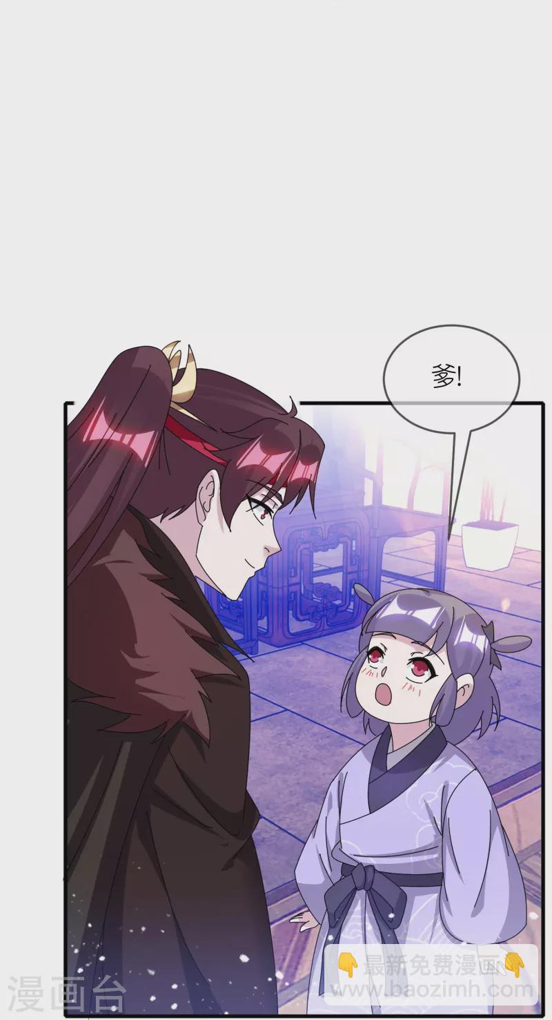 🍴极品败家子 第347话 大明缺钱！ 第20页