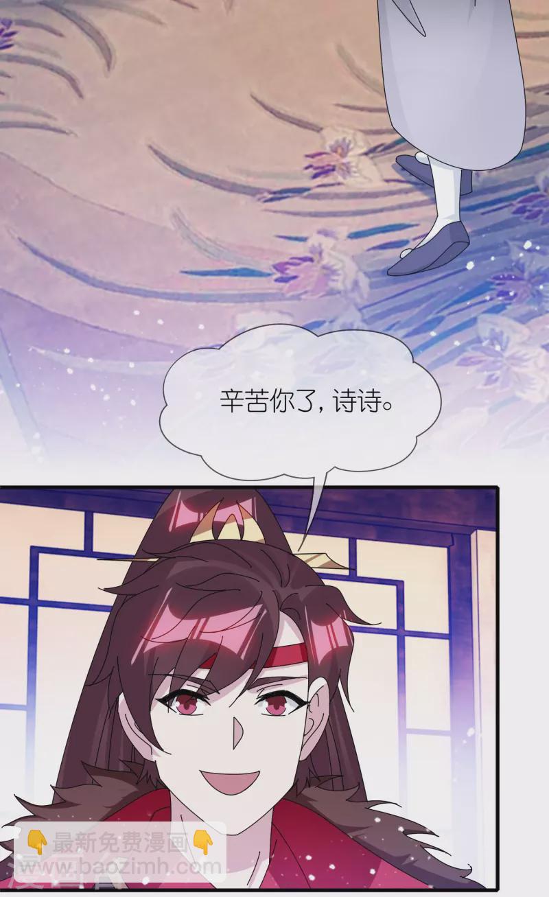 🍴极品败家子 第347话 大明缺钱！ 第23页