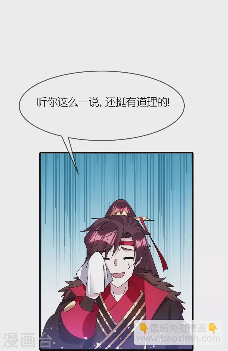 🍴极品败家子 第347话 大明缺钱！ 第9页