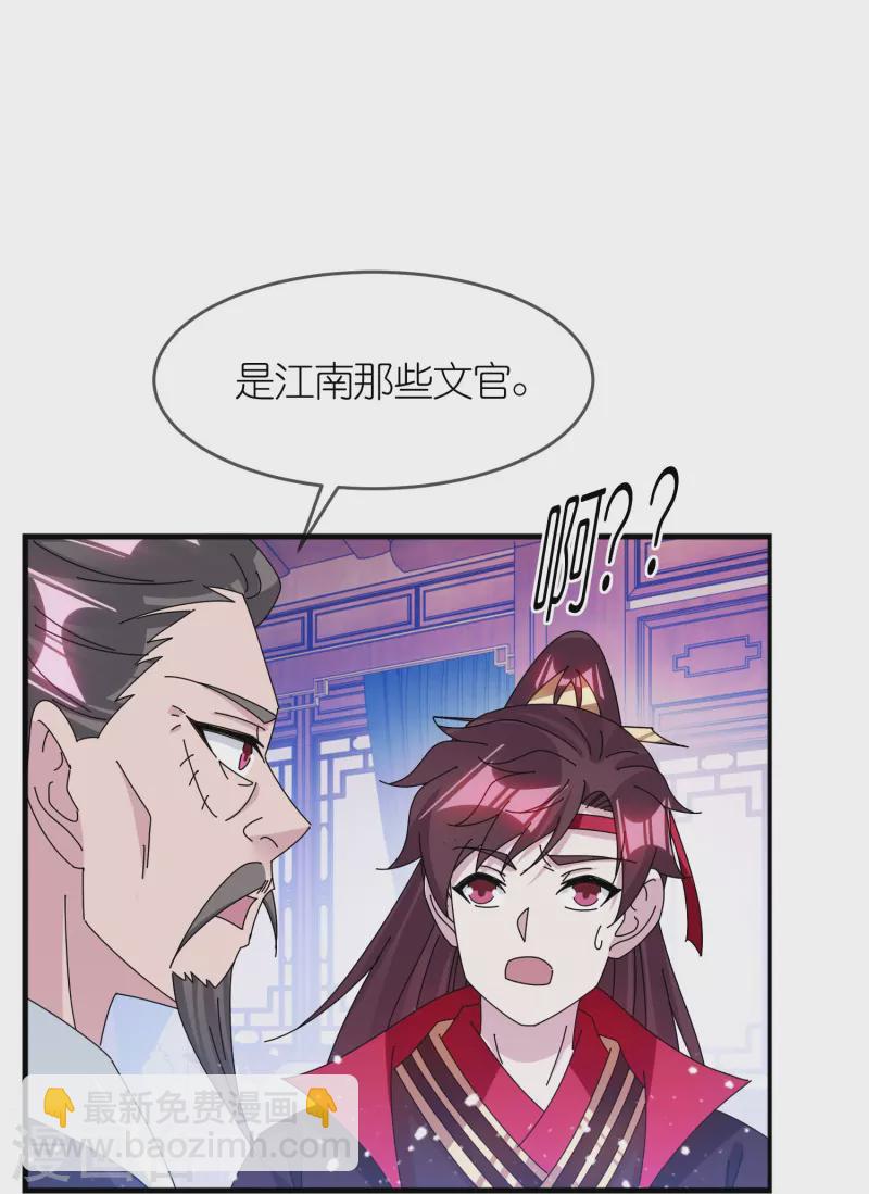 🍴极品败家子 第349话 小冰河期 第13页