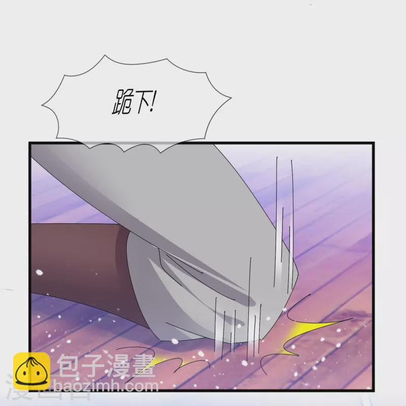 🍴极品败家子 第351话 燕王的谋略 第3页
