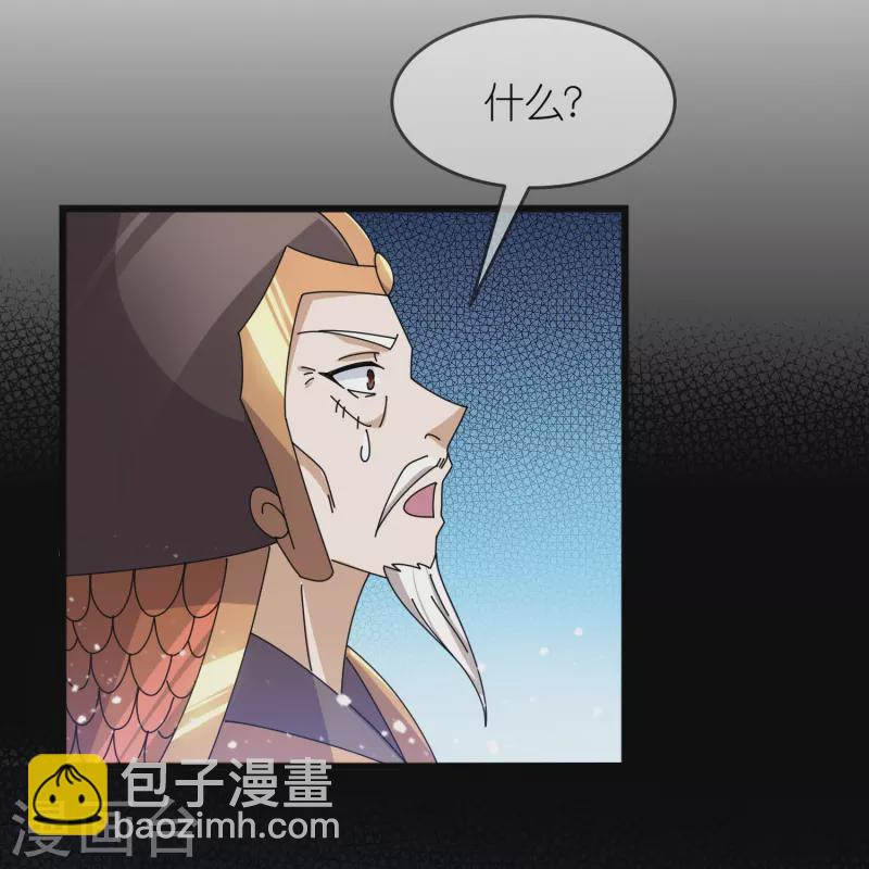 🍴极品败家子 第353话 天下兵马大元帅 第10页
