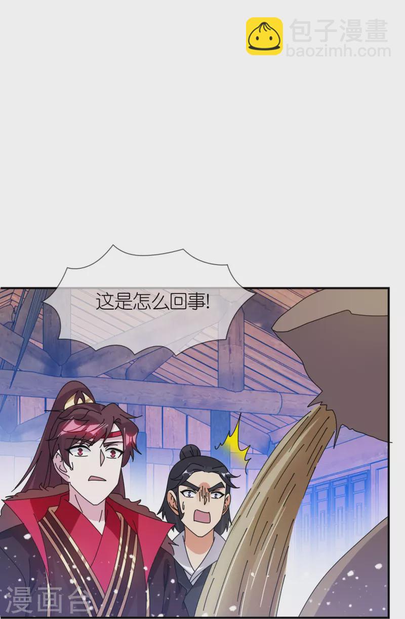 🍴极品败家子 第355话 大明的“飘没” 第17页
