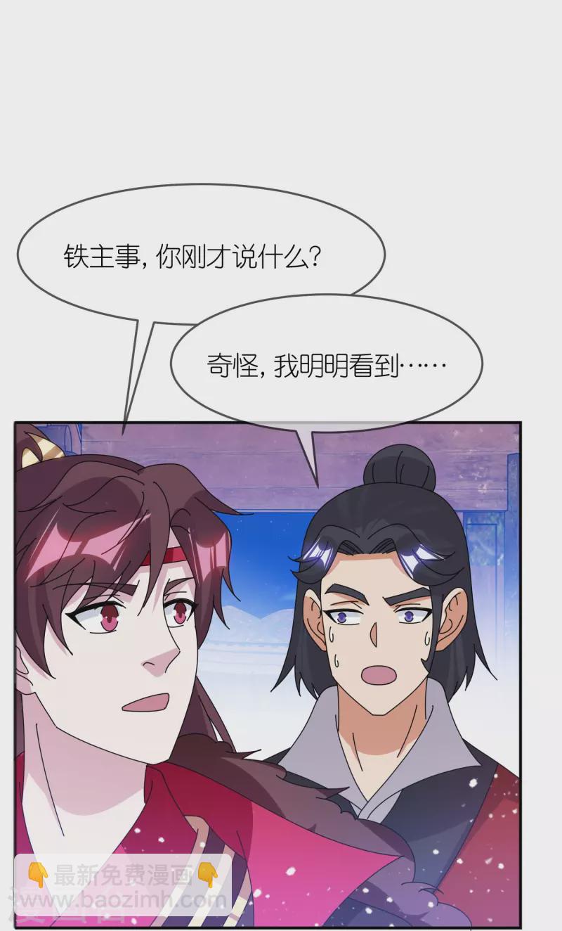 🍴极品败家子 第355话 大明的“飘没” 第5页