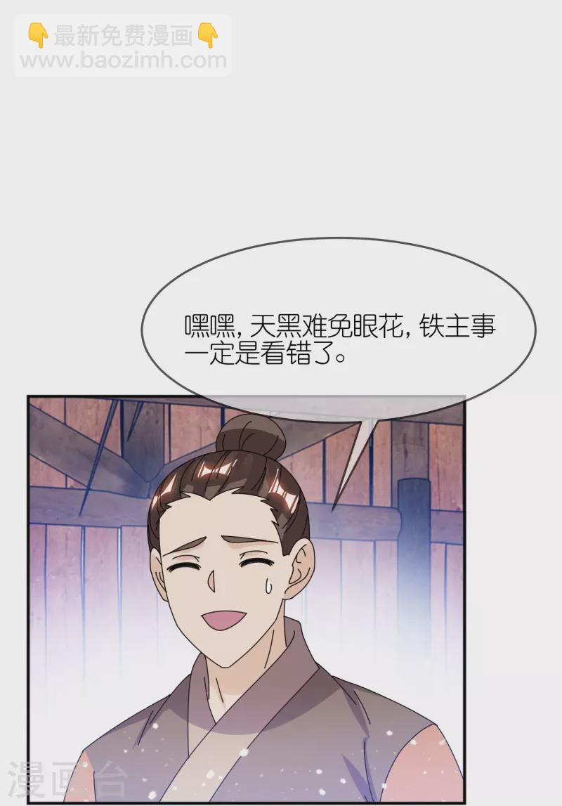 🍴极品败家子 第355话 大明的“飘没” 第6页